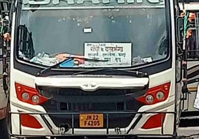 Kharsawan to Ranchi (Shahin bus)